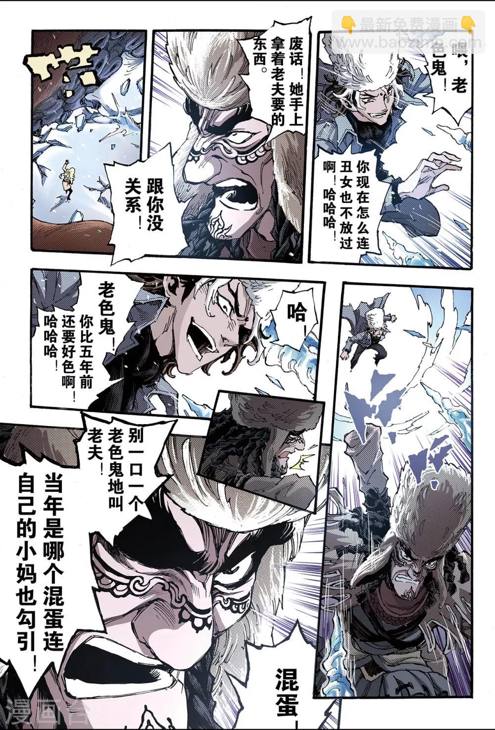 第132话 背叛16