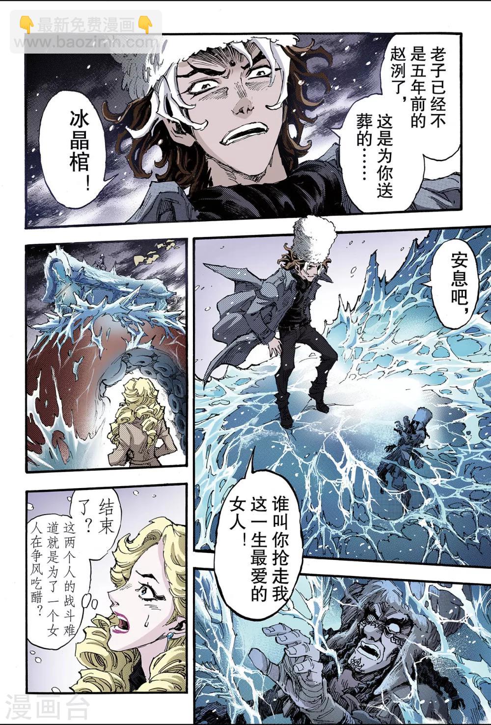 第132话 背叛18