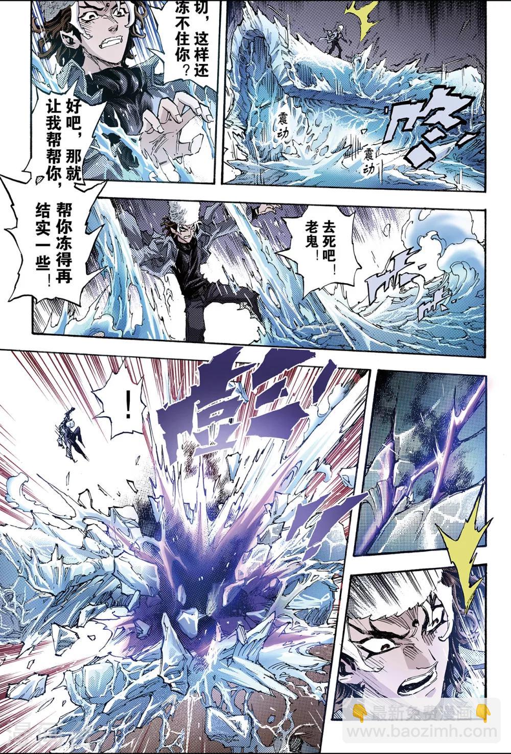 第132话 背叛19