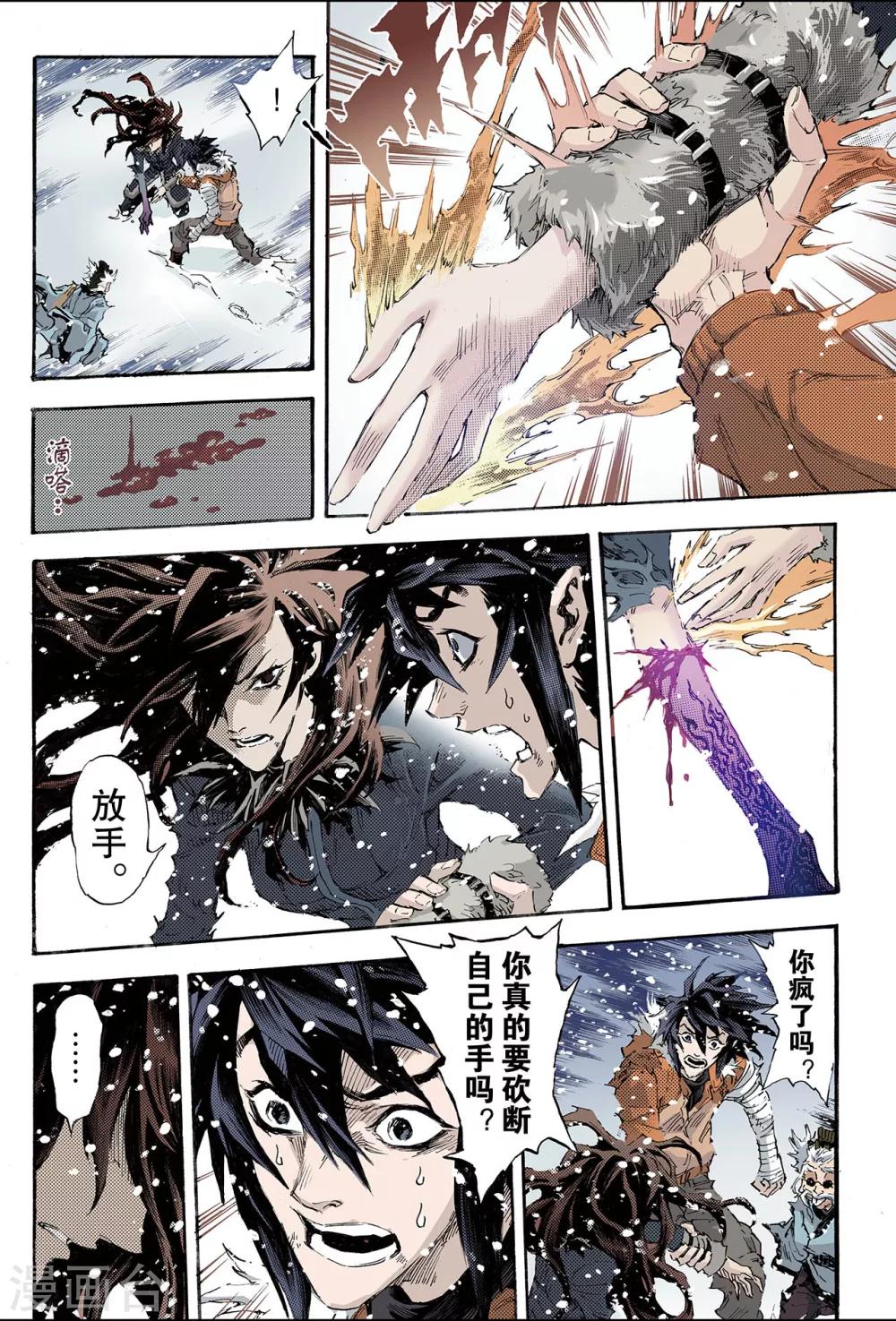 第155话 末日轮回20