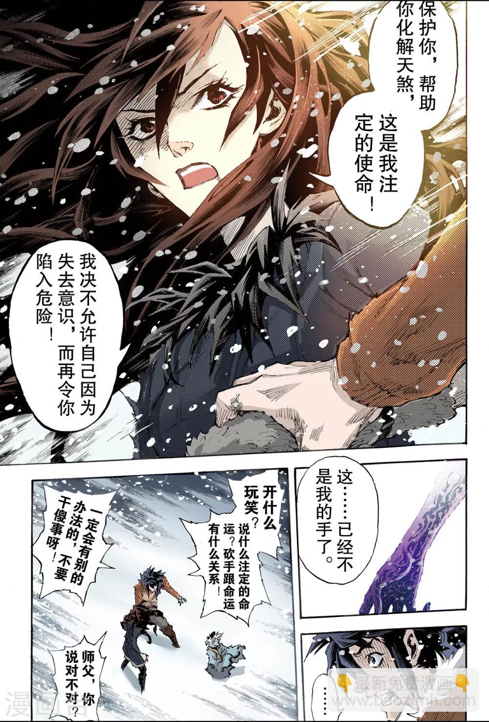 第155话 末日轮回21