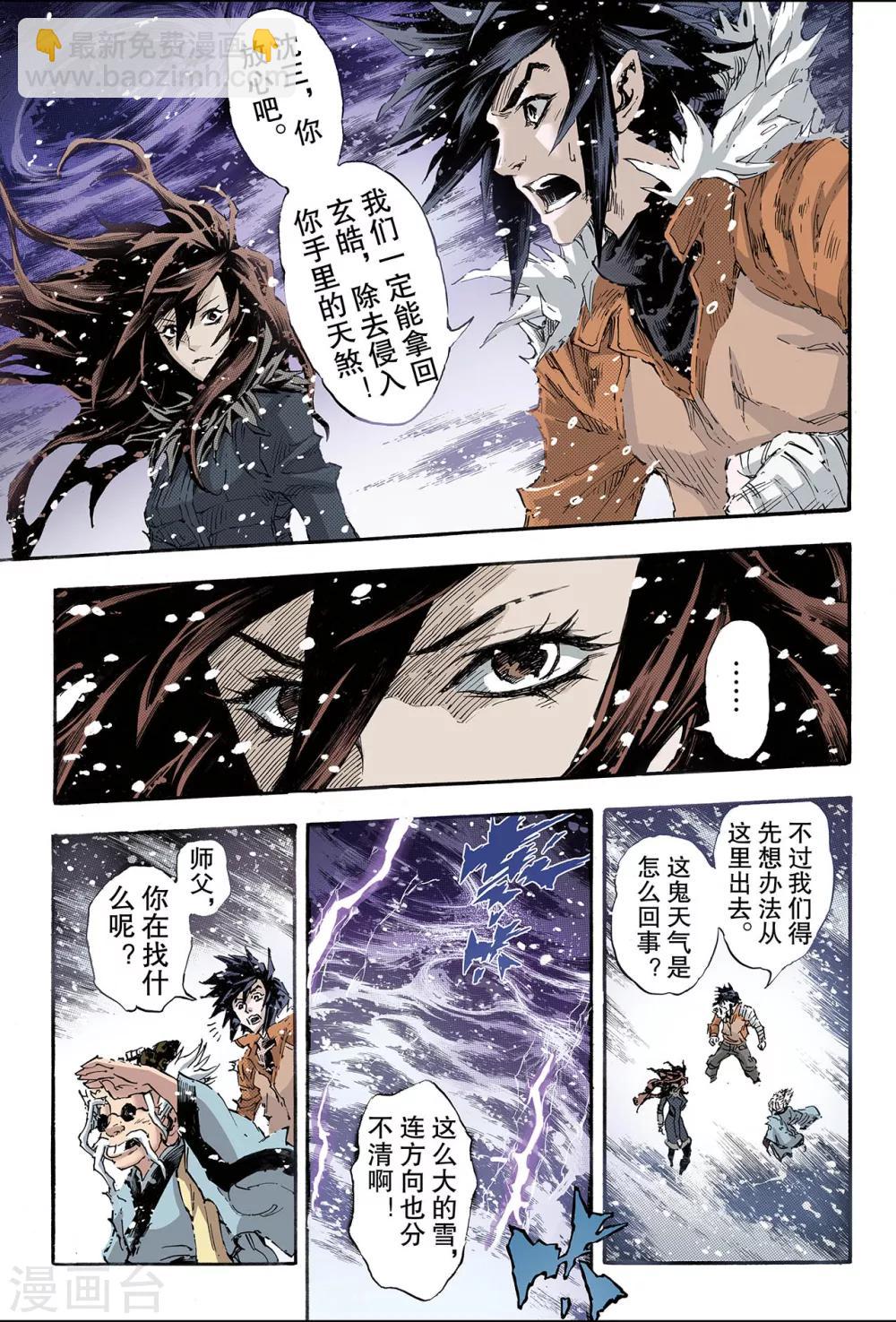 第155话 末日轮回23