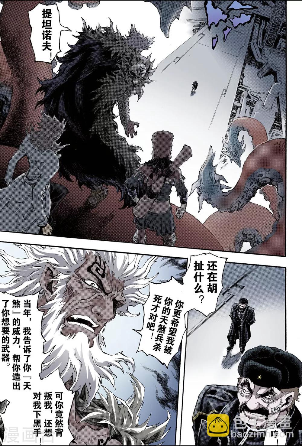 第158话 是人还是怪物13