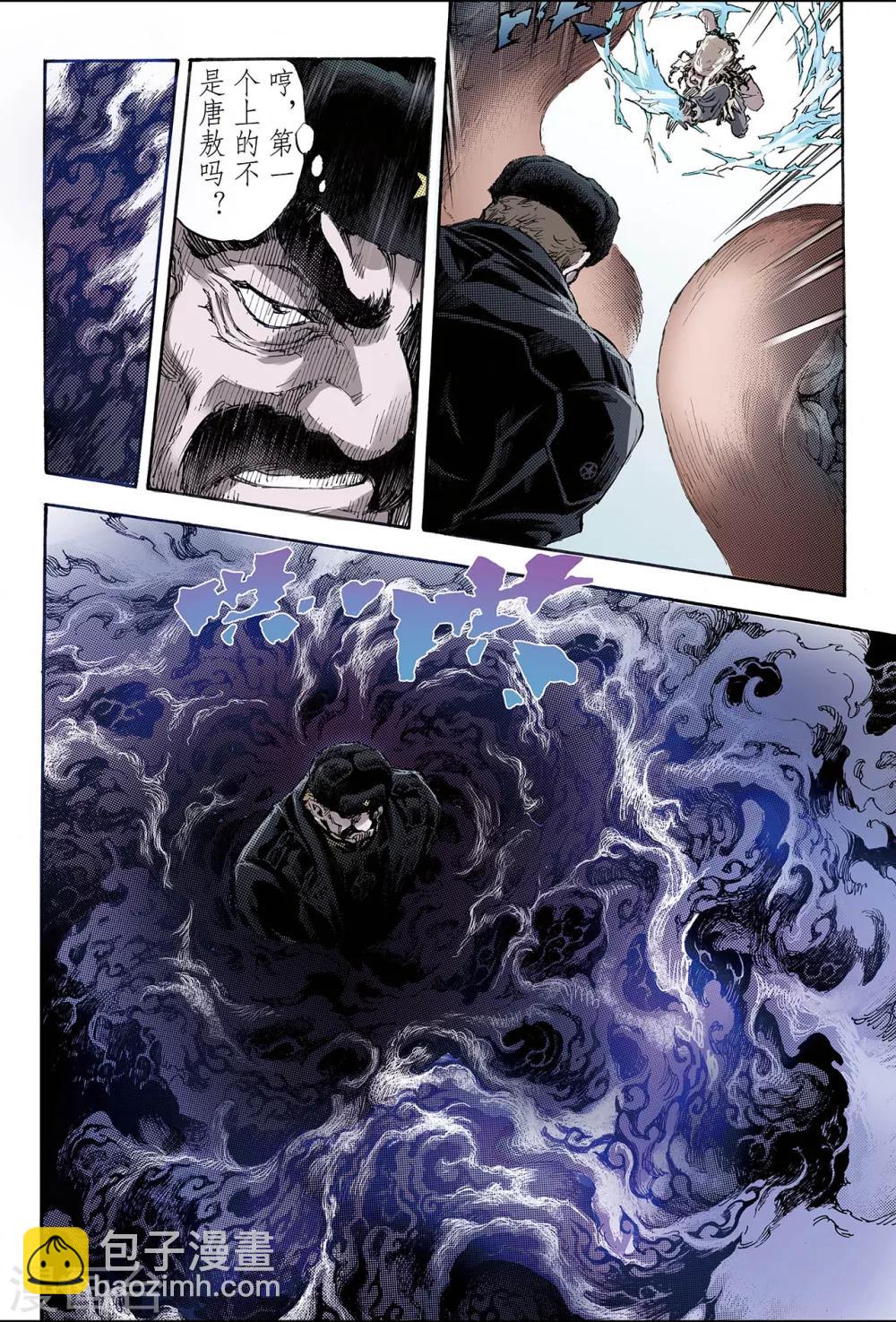 第158话 是人还是怪物18
