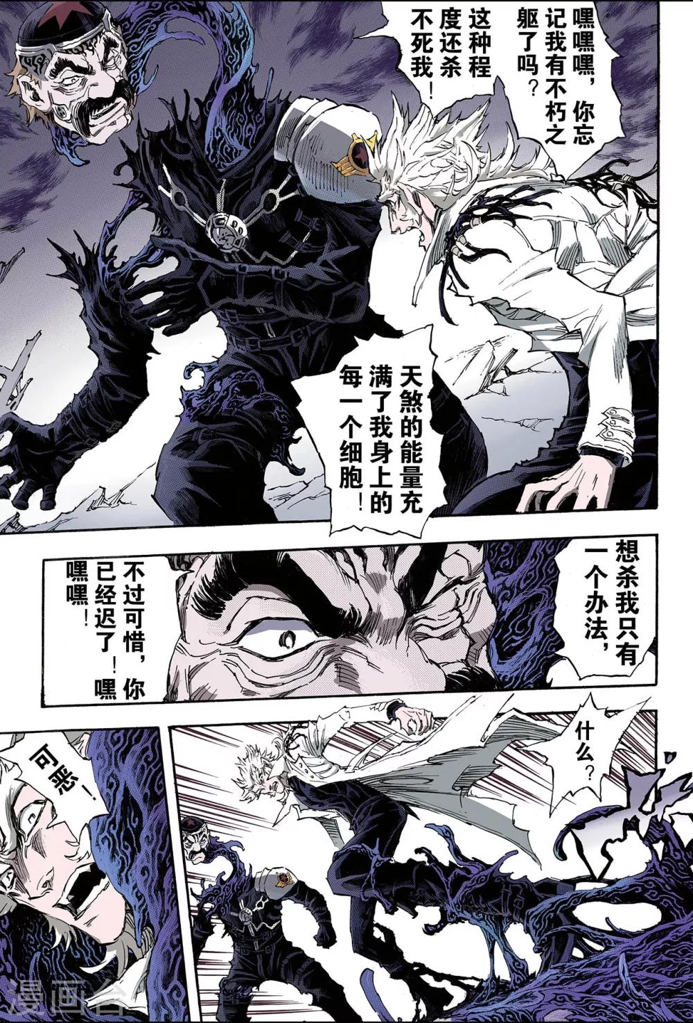 第167话 崩坏20