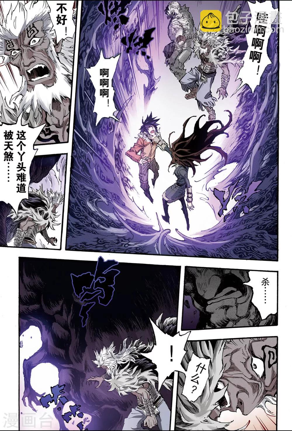 第167话 崩坏27