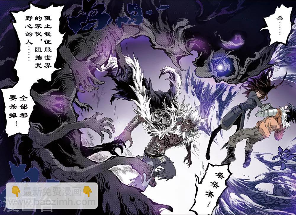 第167话 崩坏28