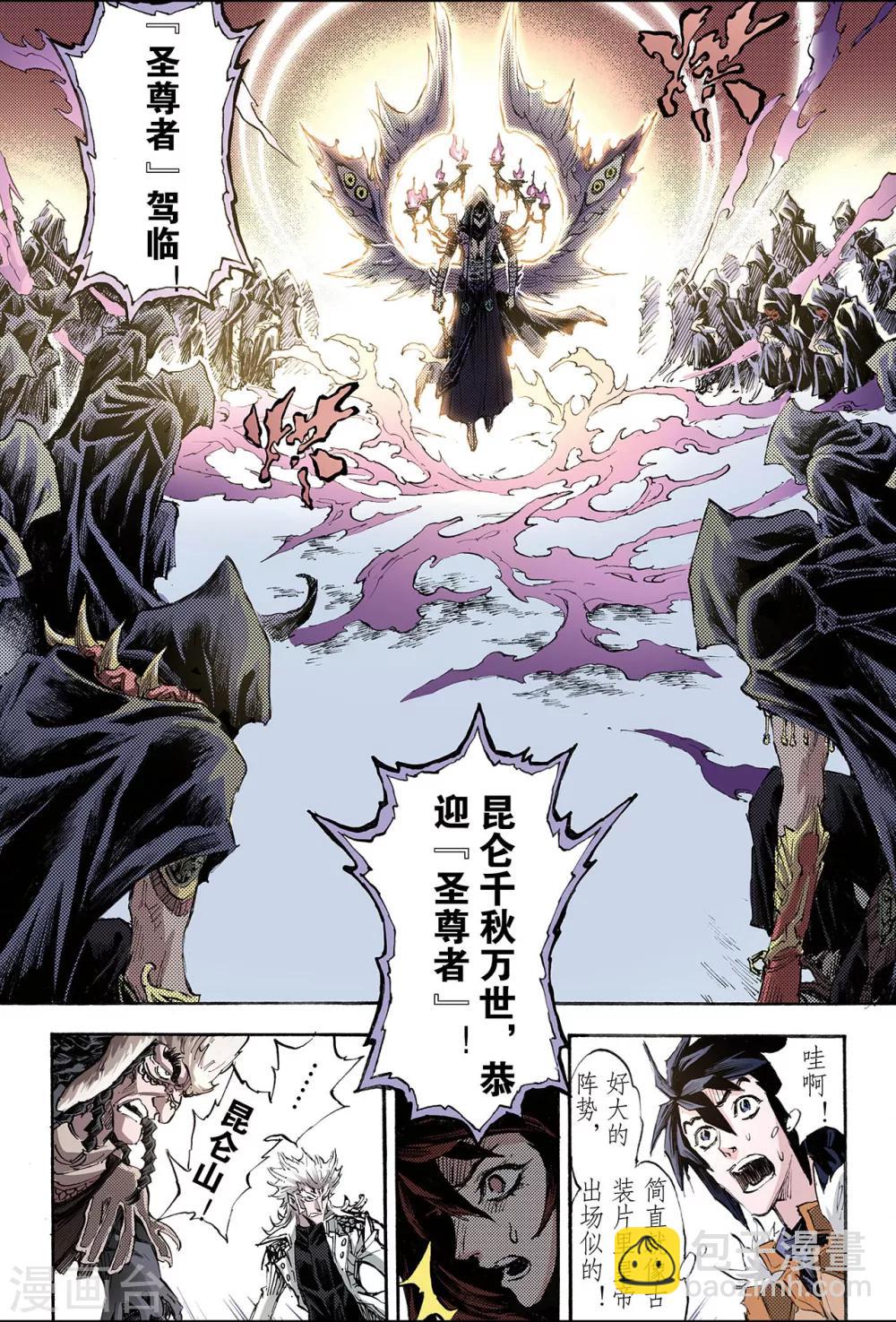 第173话 无量业火21