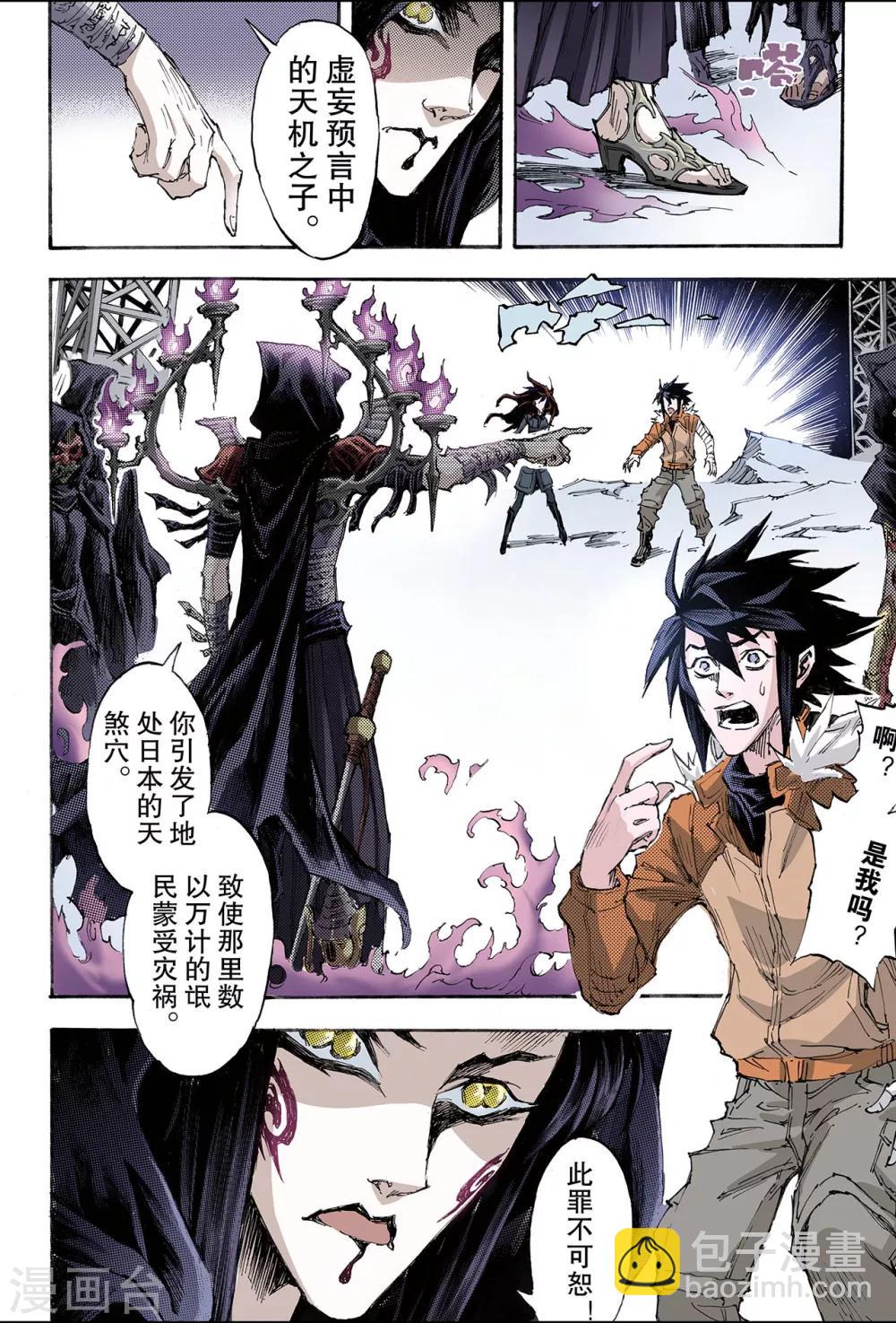 第173话 无量业火22