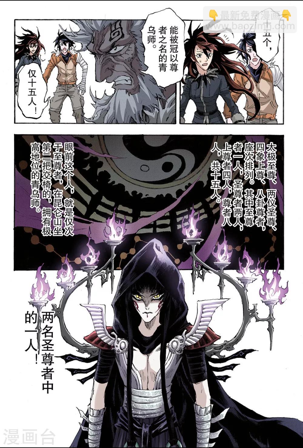 第173话 无量业火26