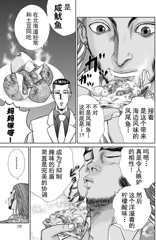 第04回16