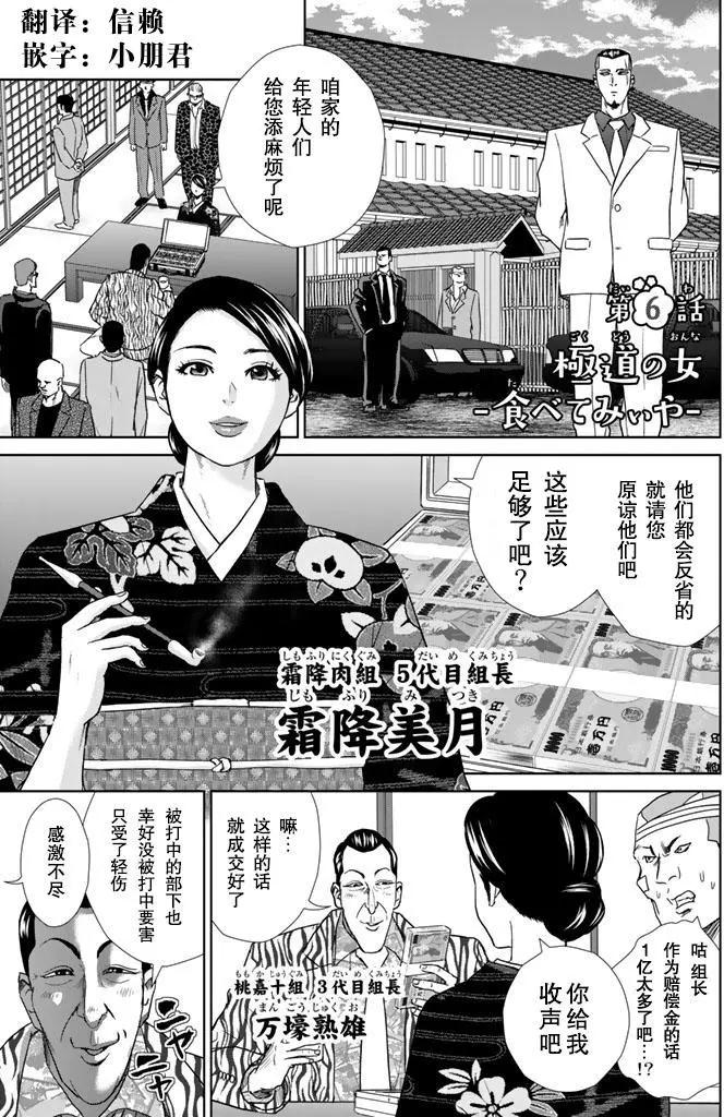 第06回0