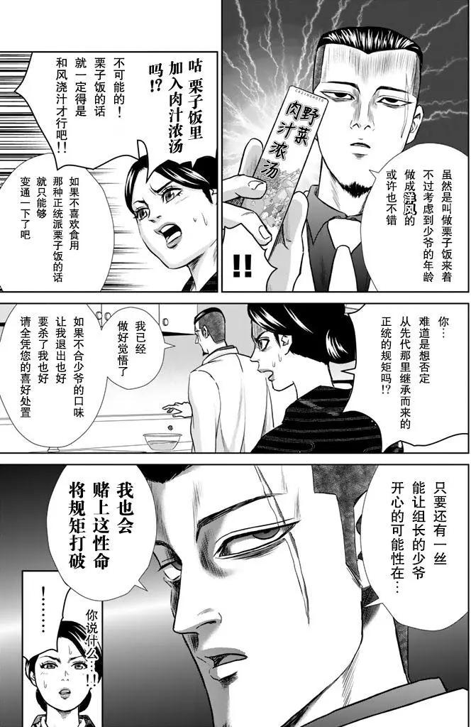 第06回12