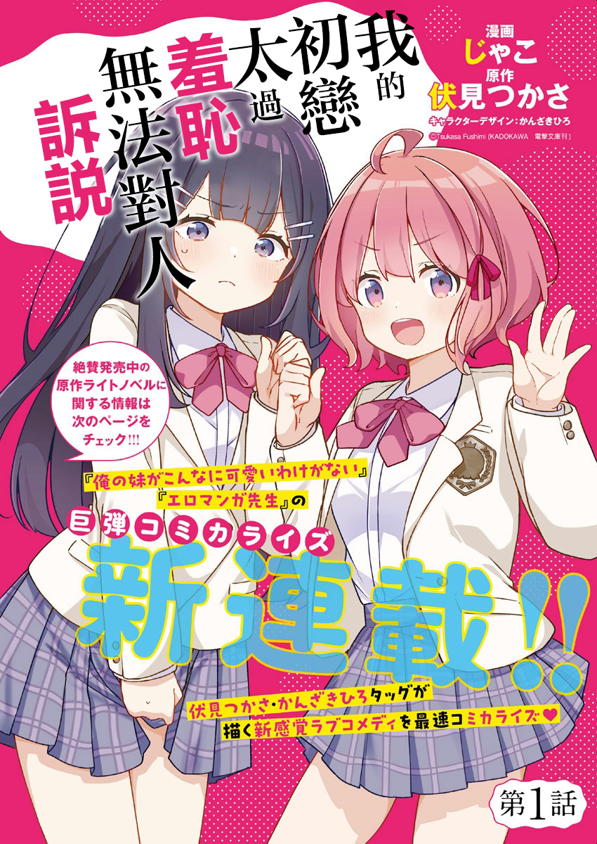 第01话0