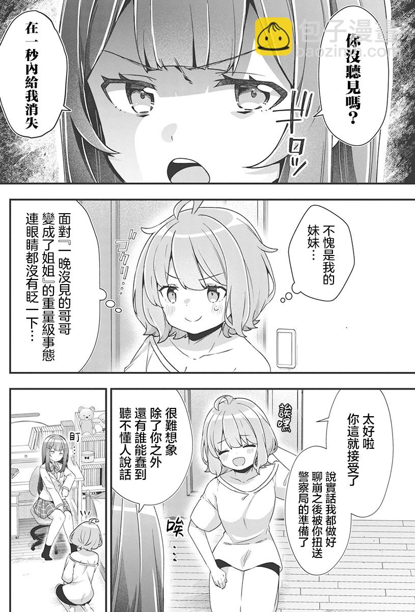 第01话12
