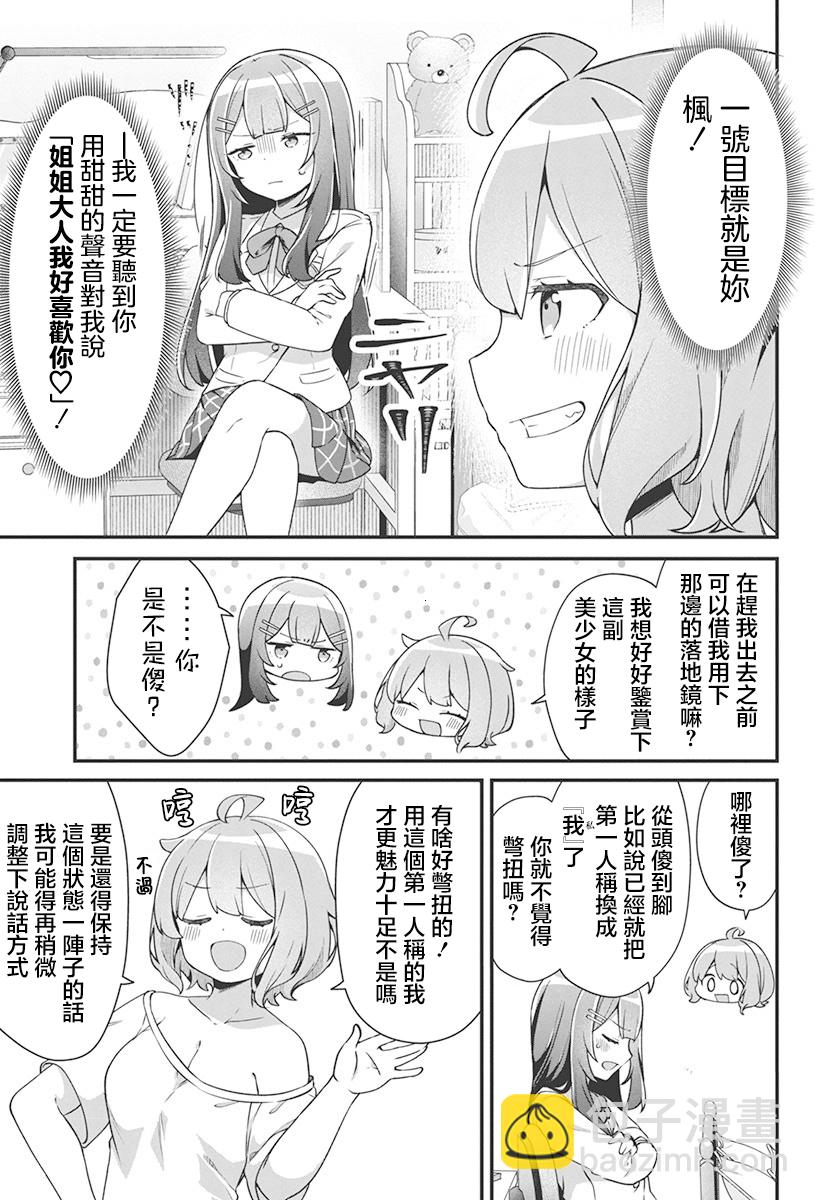 第01话14