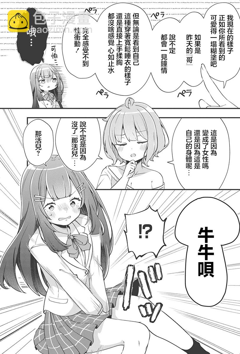 第01话17