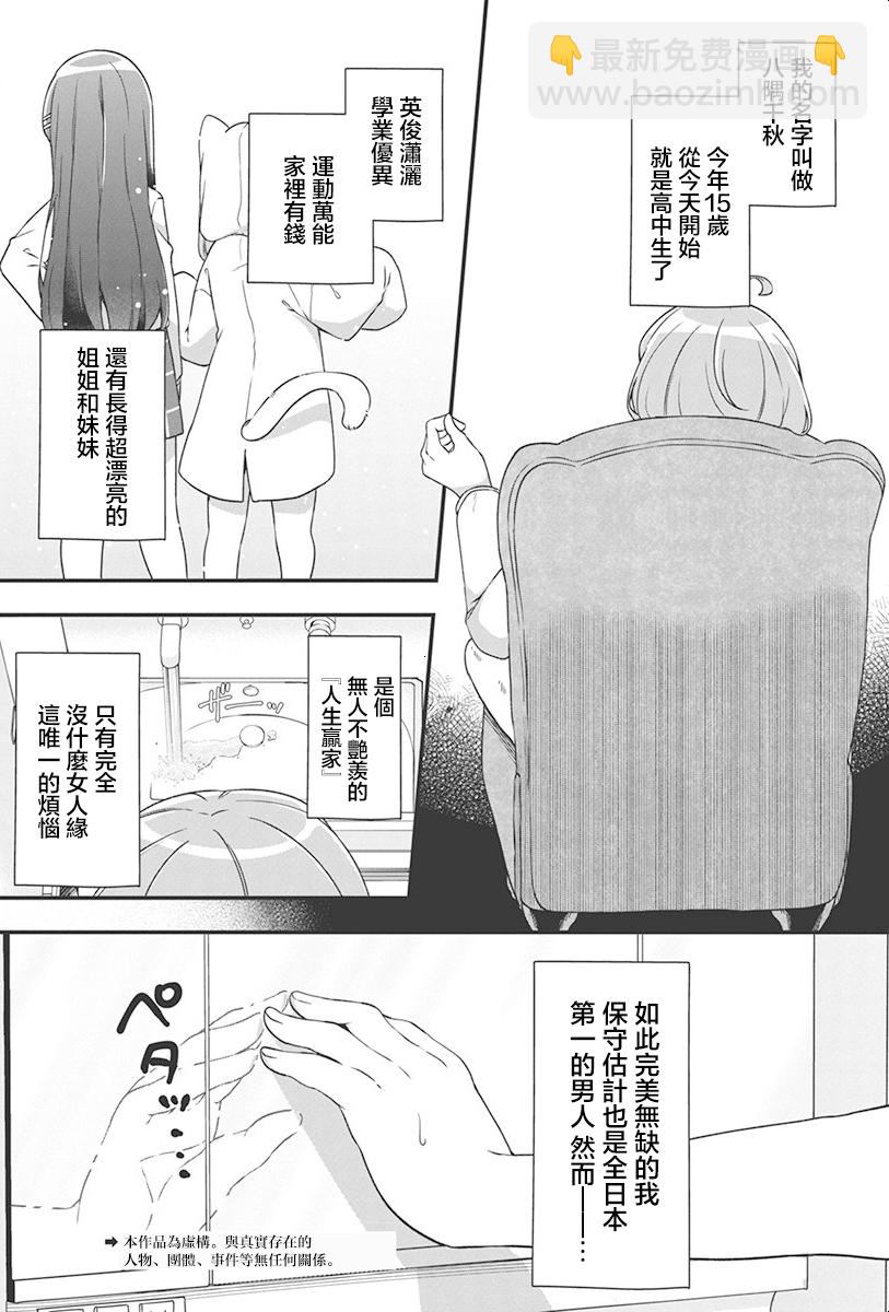 第01话2