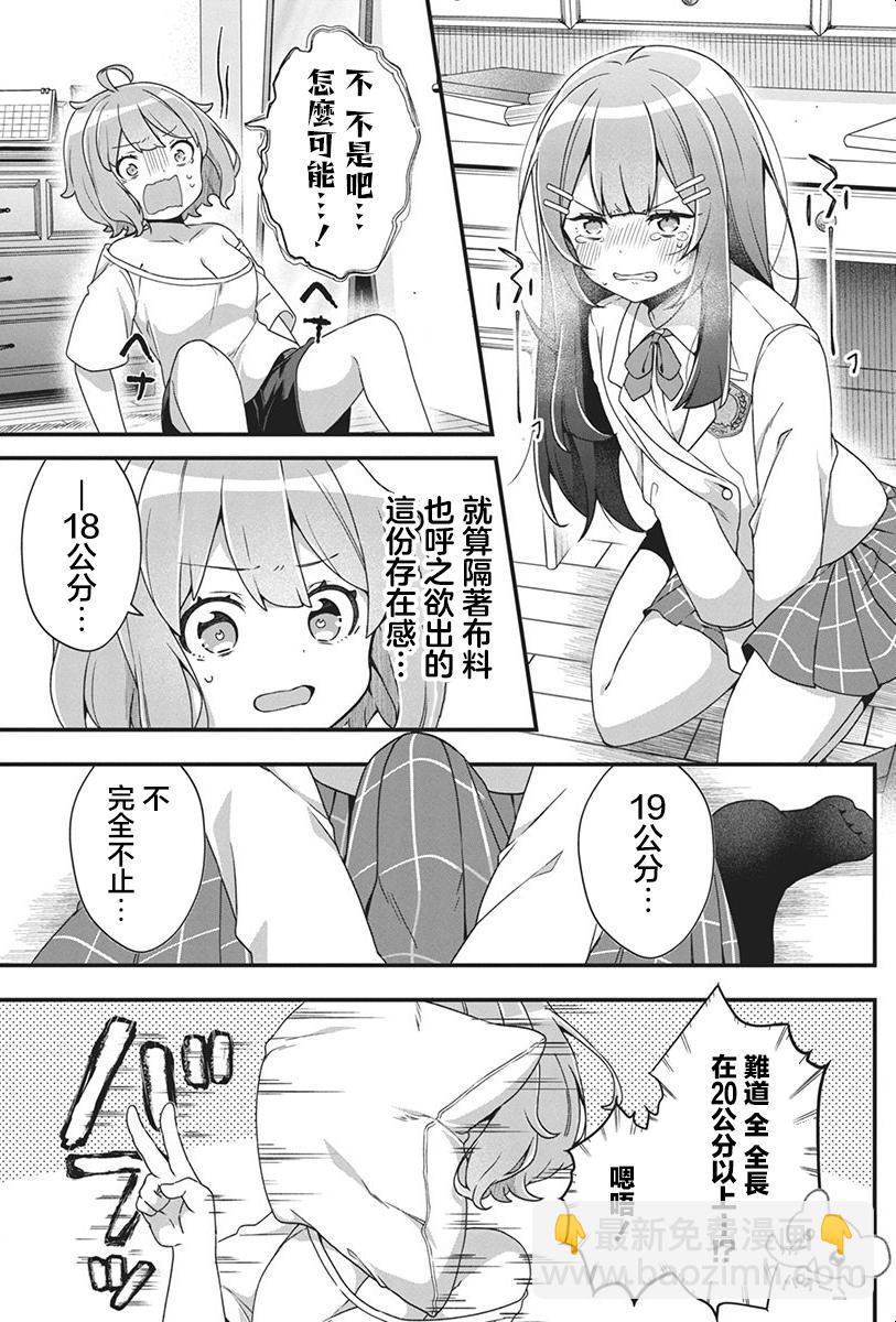 第01话23