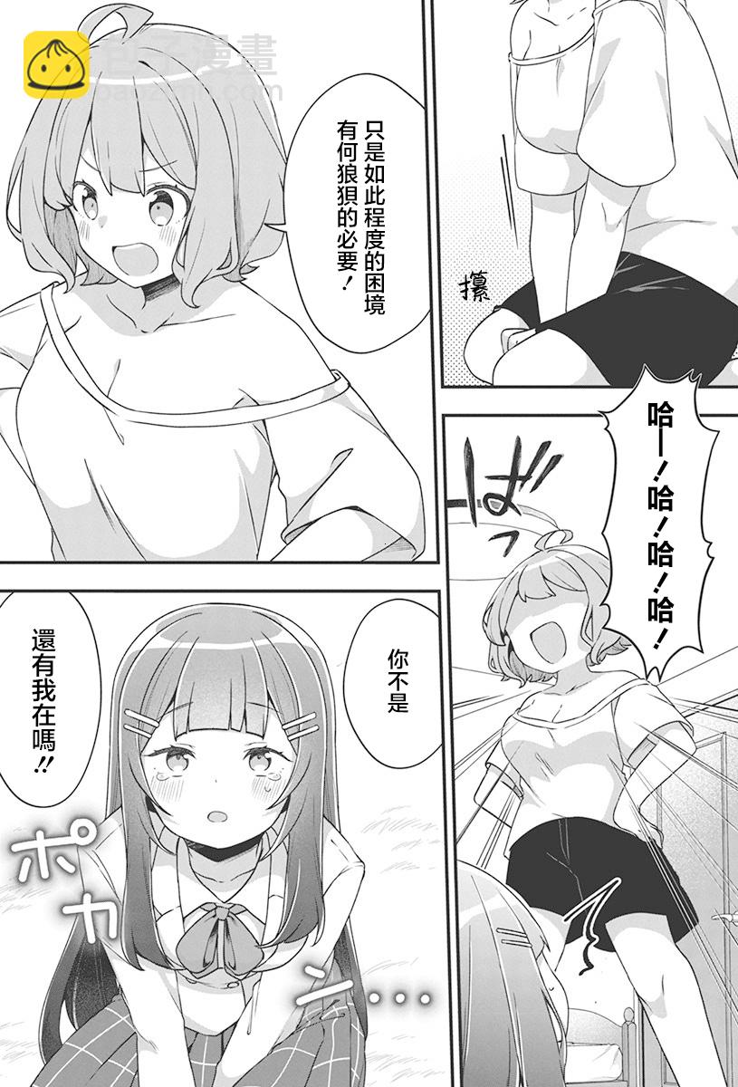 第01话26