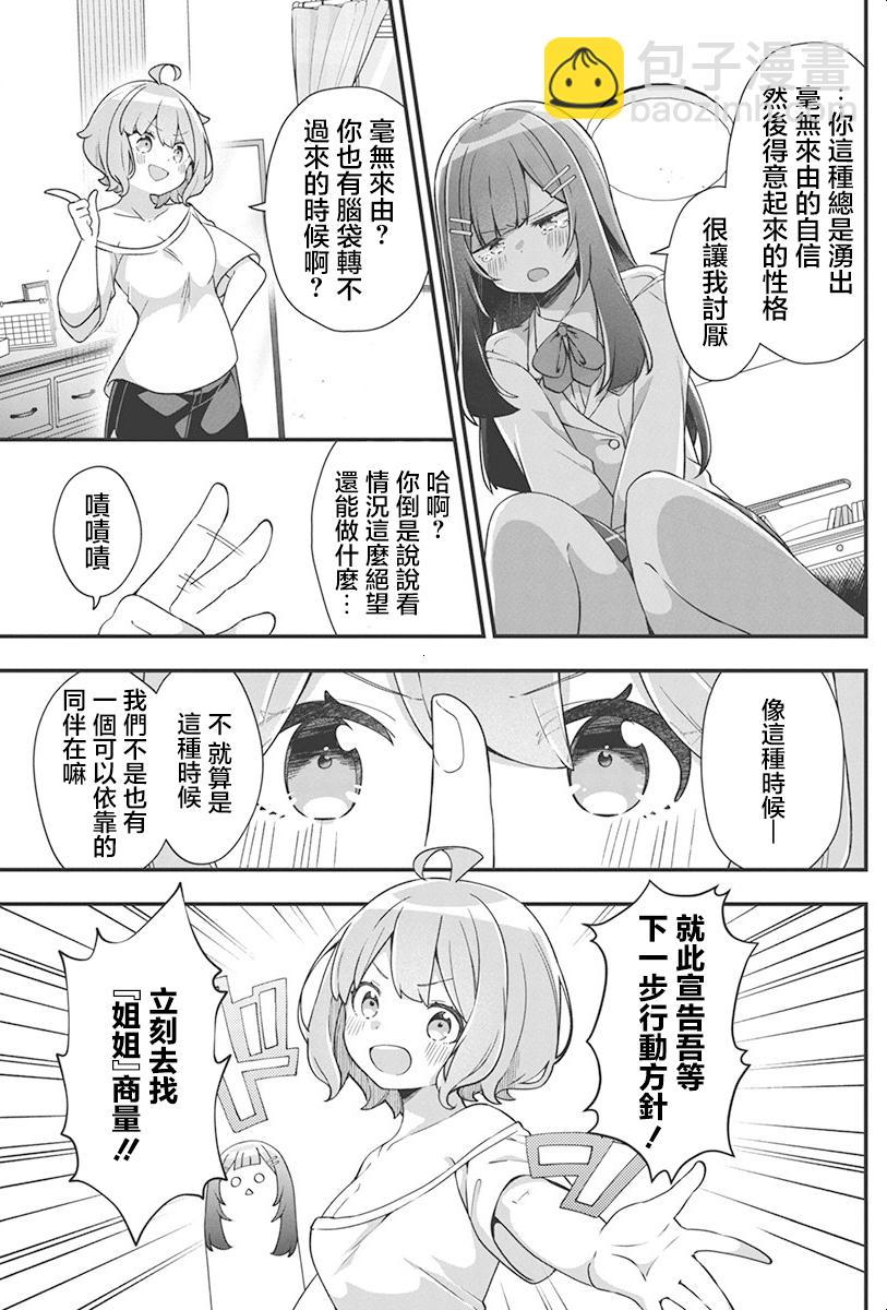 第01话27