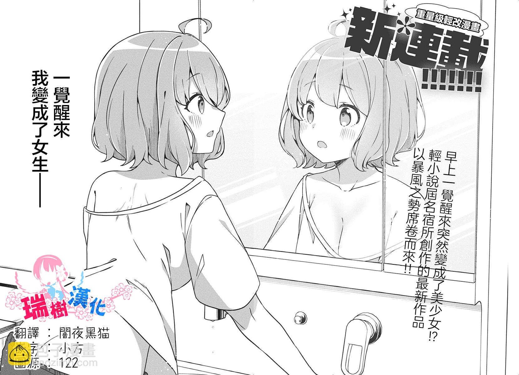 第01话3