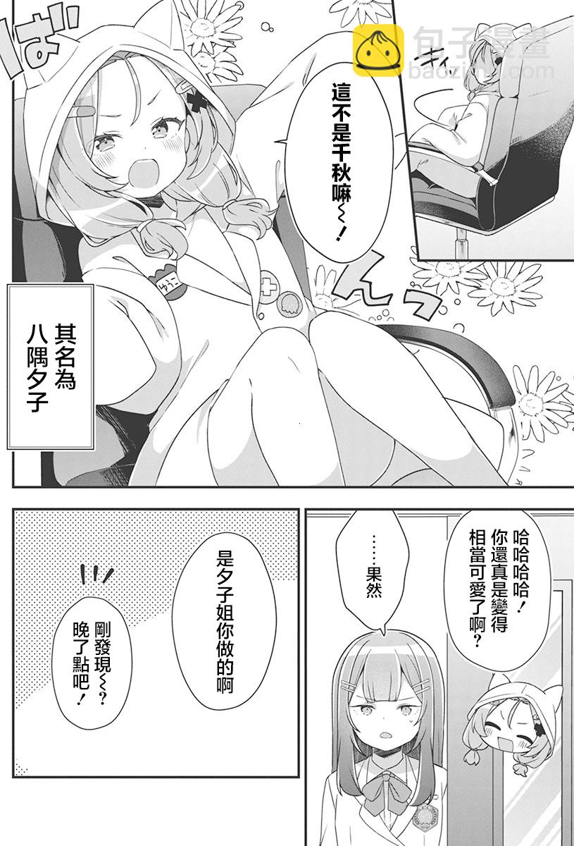 第01话30