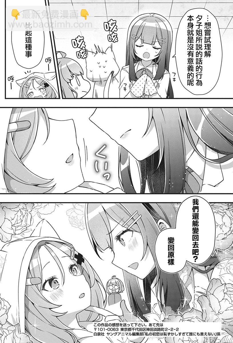 第01话36