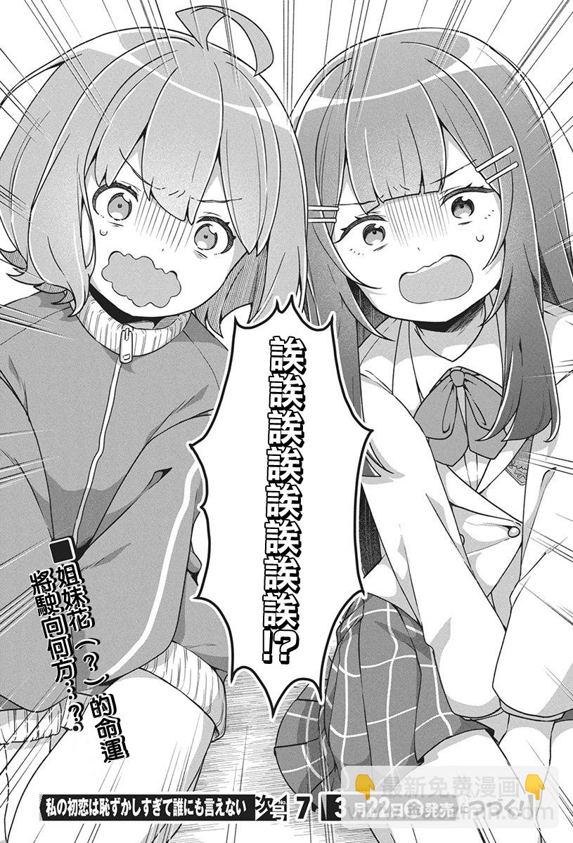 第01话38