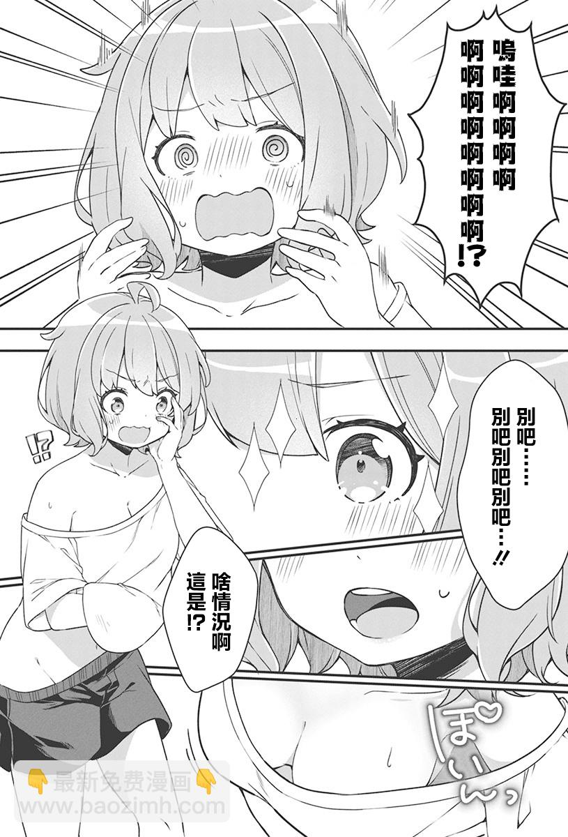 第01话4