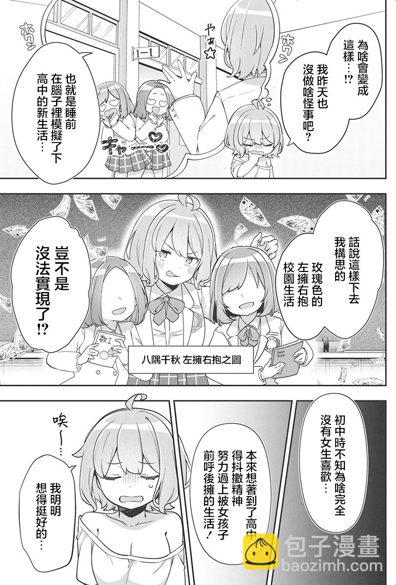第01话5