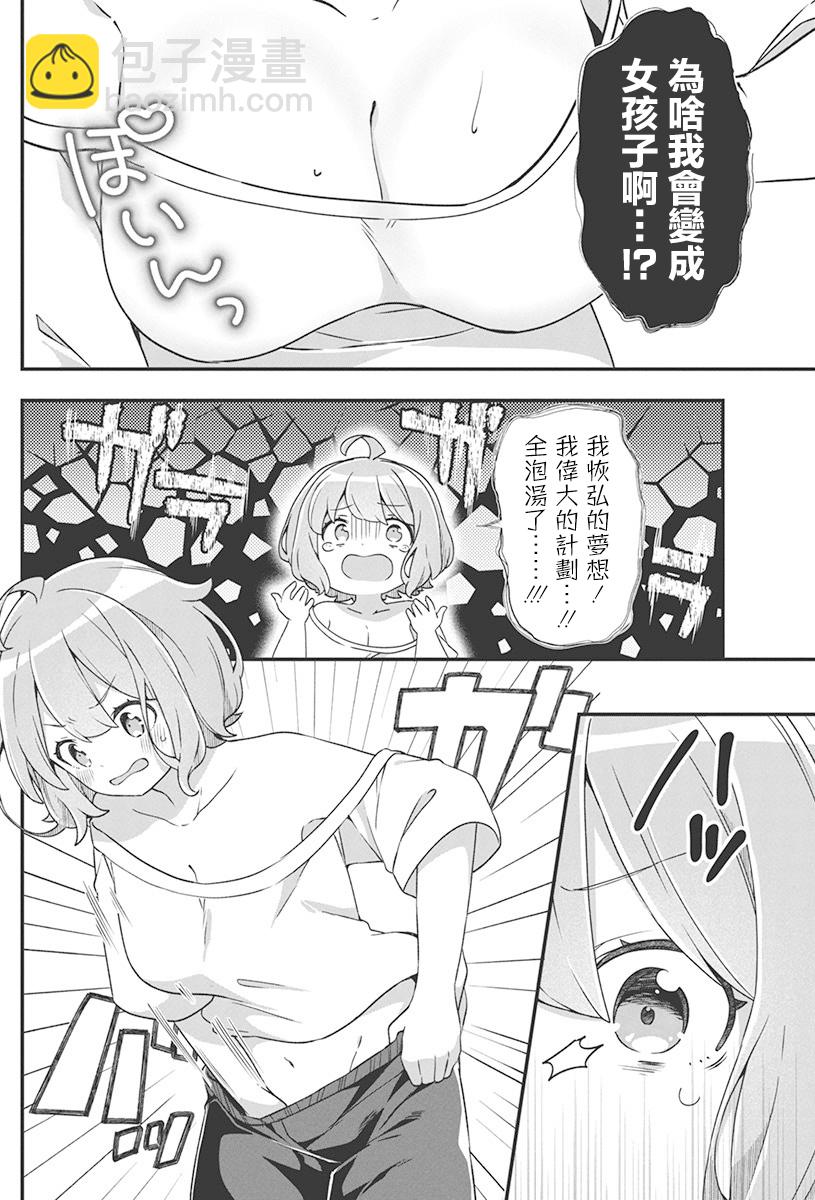 第01话6