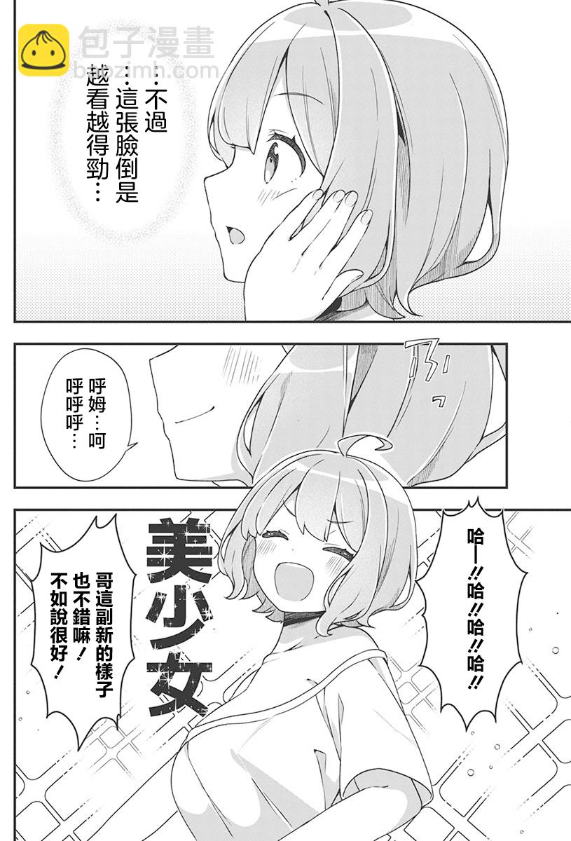 第01话8