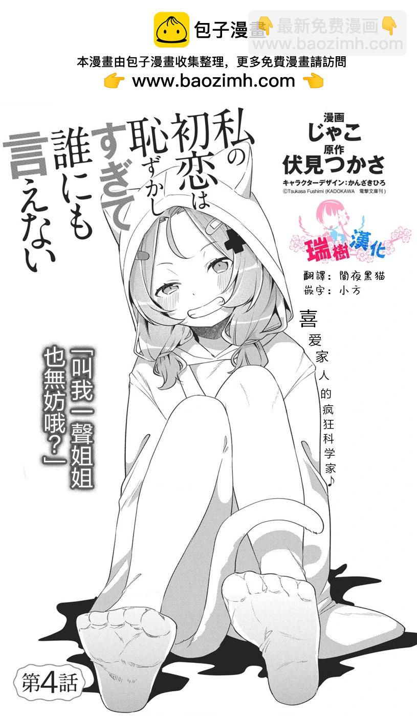 第04话1