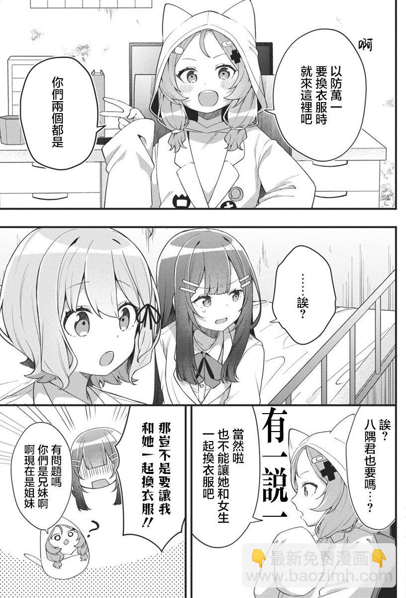 第04话10