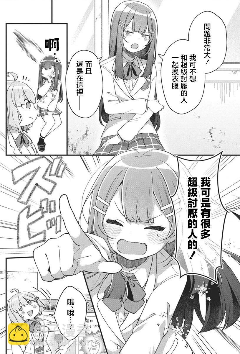 第04话11
