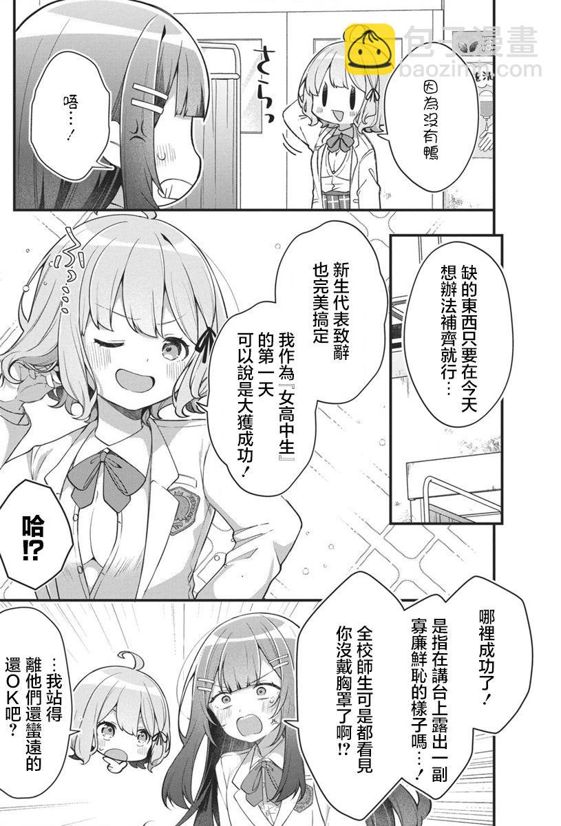第04话13