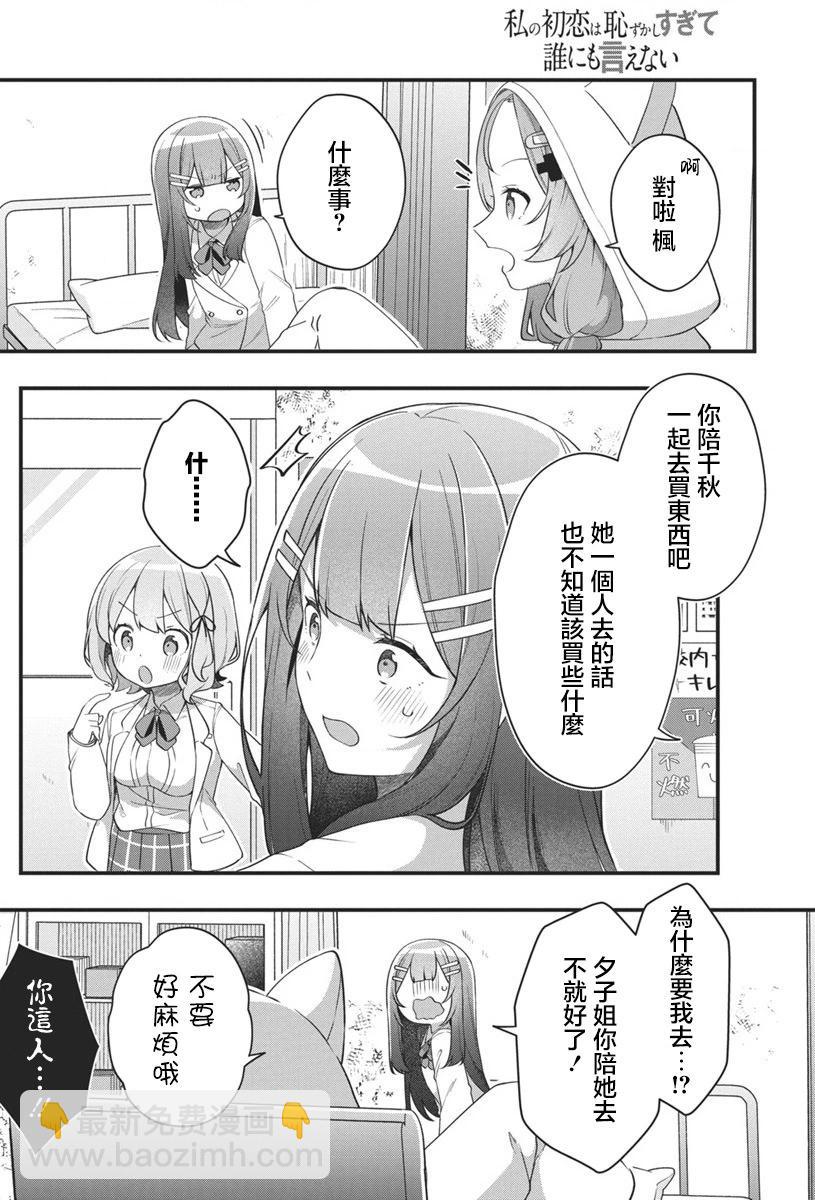 第04话15