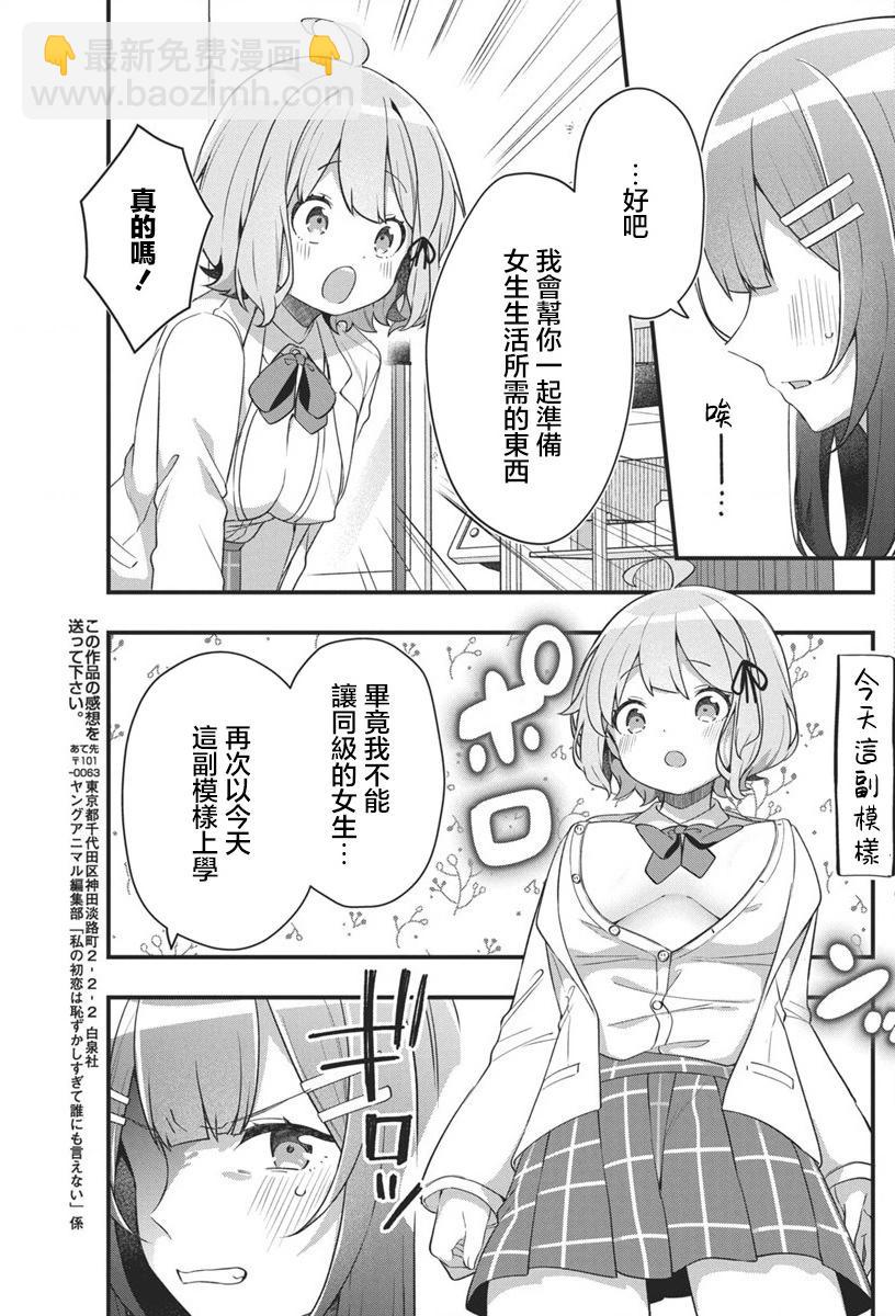 第04话18