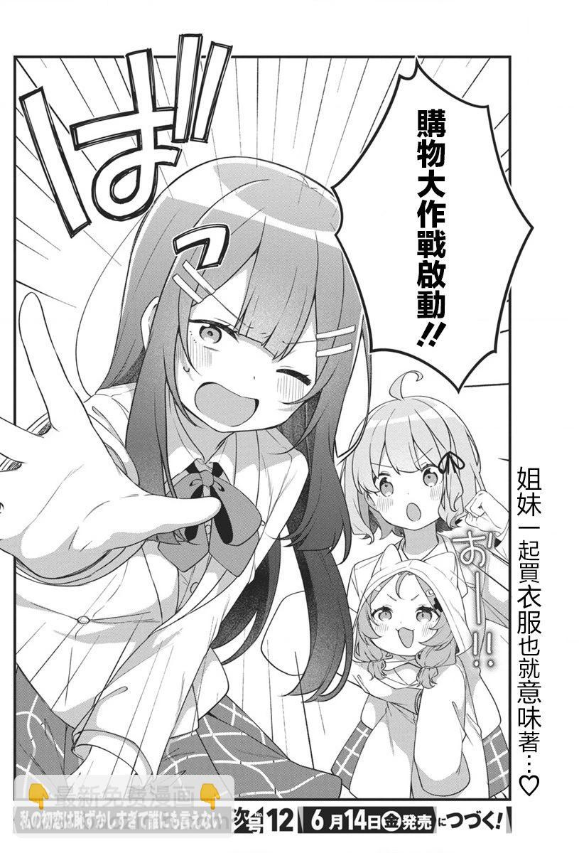 第04话19