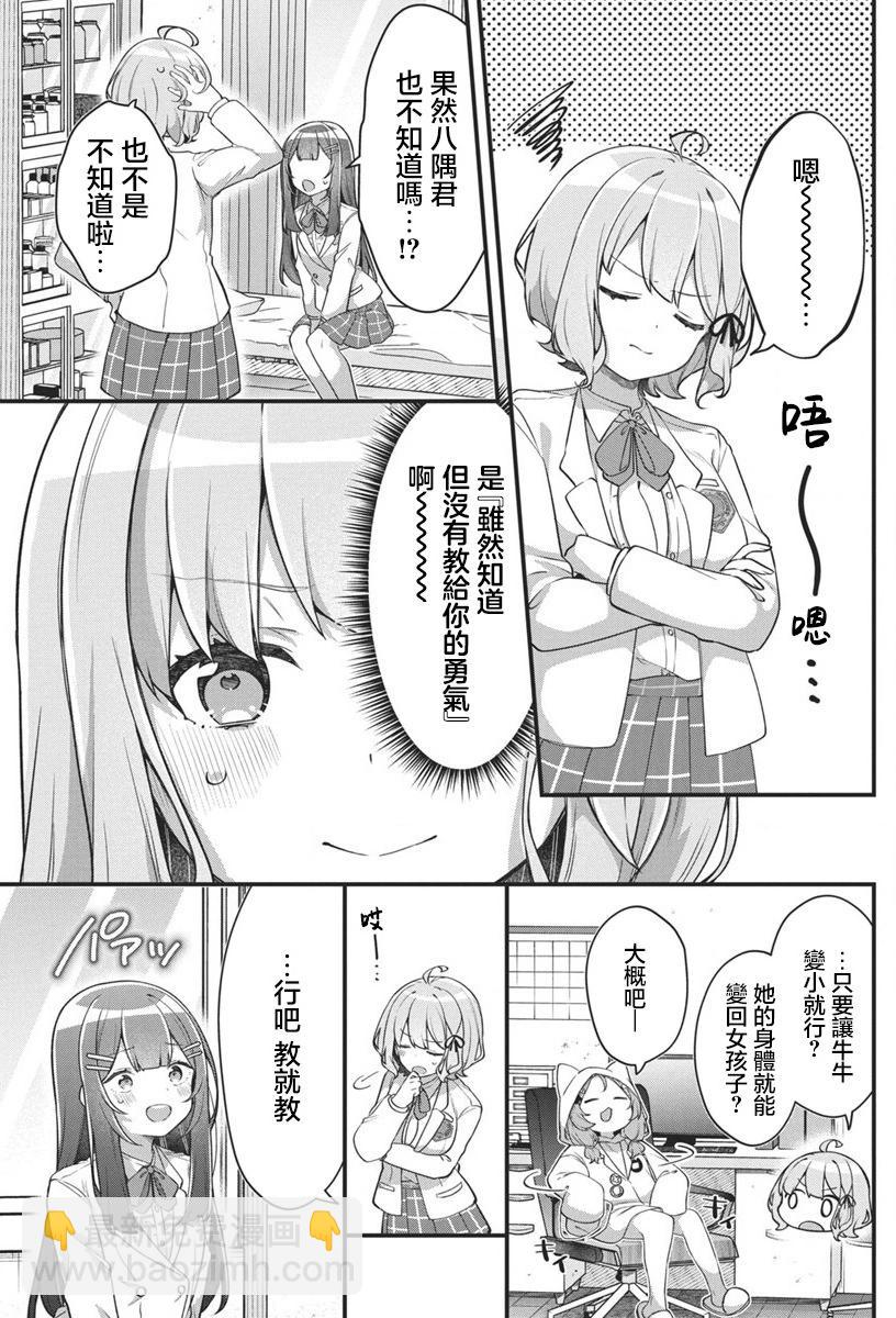 第04话2
