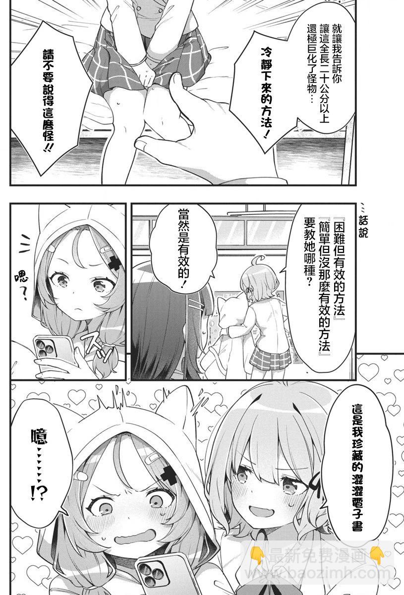 第04话3
