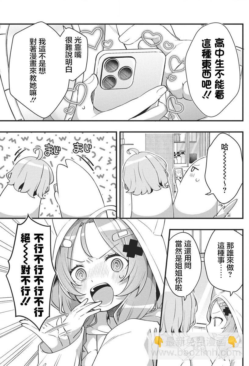 第04话4