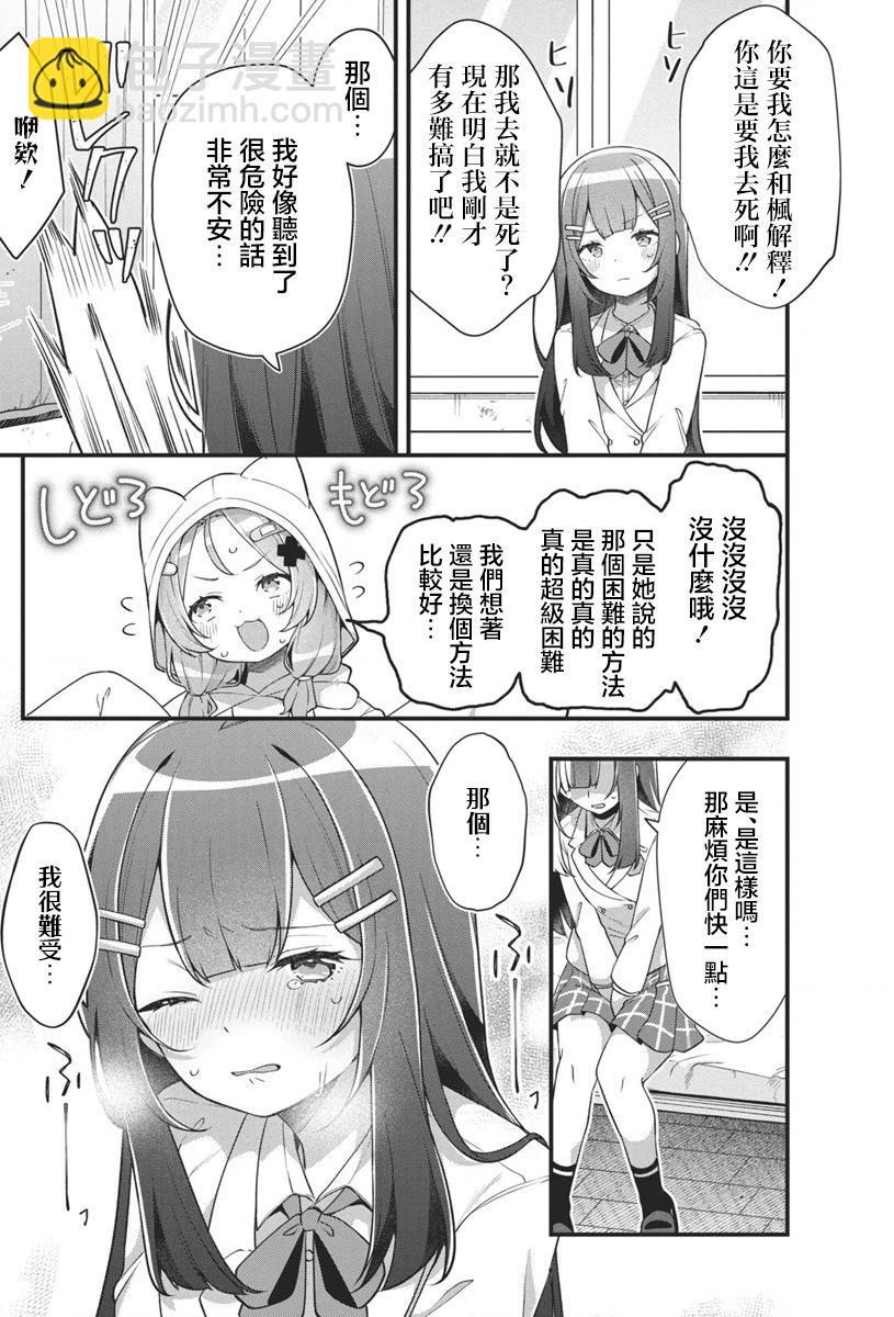 第04话5