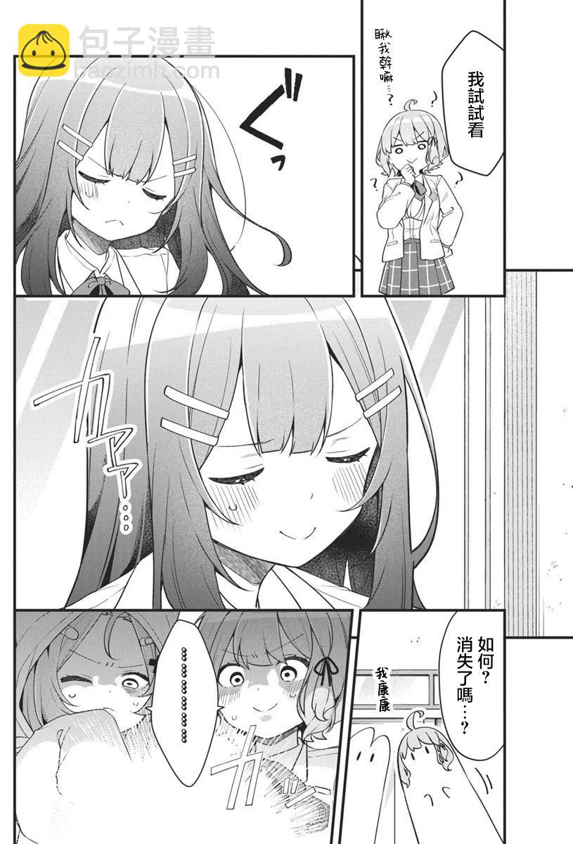 第04话7
