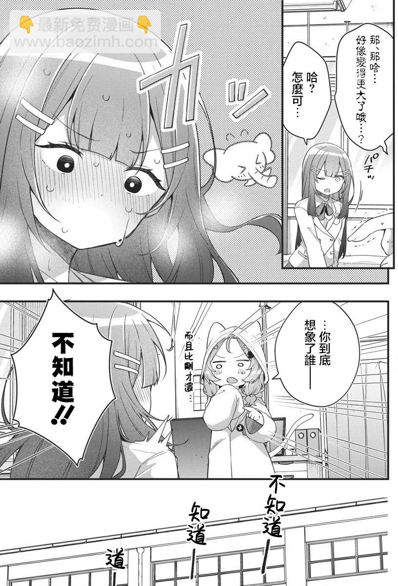 第04话8