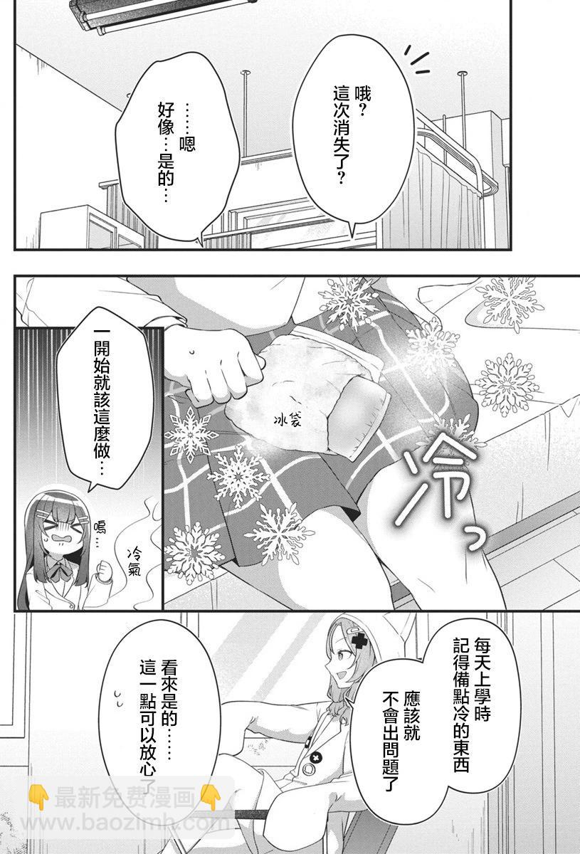 第04话9