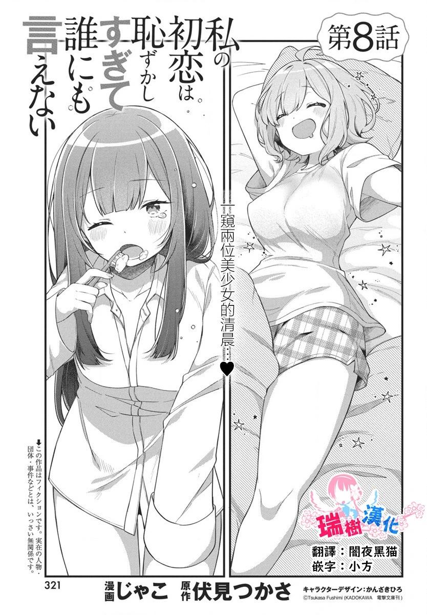 第08话0