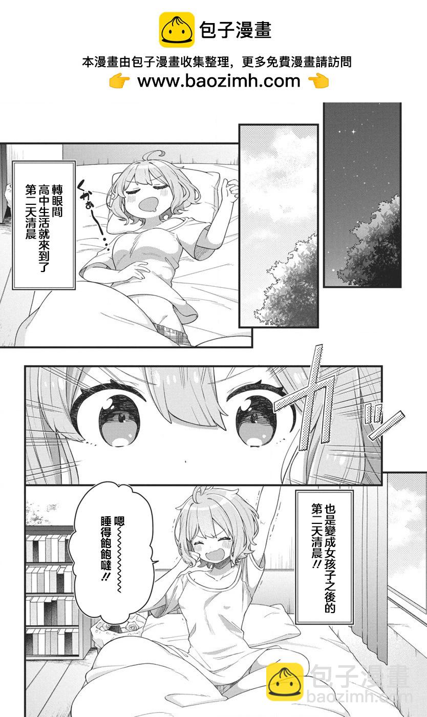 第08话1