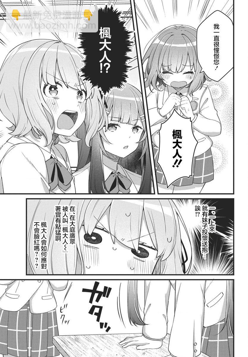 第08话10